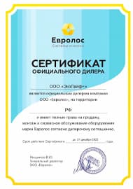 Сертификат официального дилера Евролос