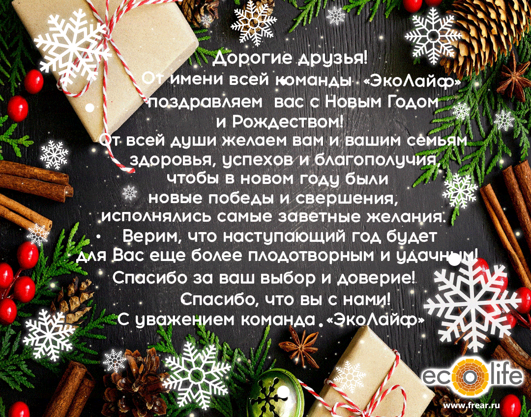 Поздравление