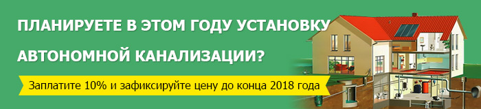 Фиксируем цены на 2018 год