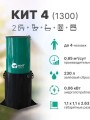 kit-4