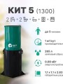 kit-5