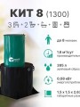 kit-8