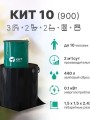 kit-10
