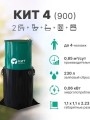 kit-4-900