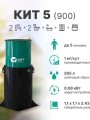 kit5-900