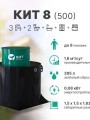 kit8-500