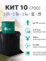 kit10-700