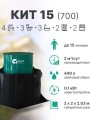 kit15-700