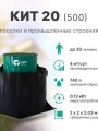kit20-500