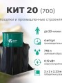 kit20-700