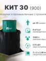 kit30-900