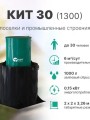 kit30-1300