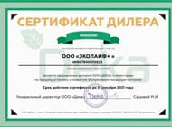Сертификат официального дилера Евролос