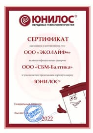 Сертификат официального дилера Евролос