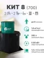 kit8-700
