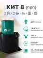 kit8-900