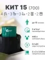 kit15-700