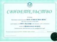 Сертификат официального дилера Евролос