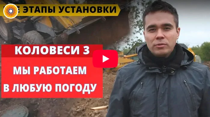 Септик Коловеси