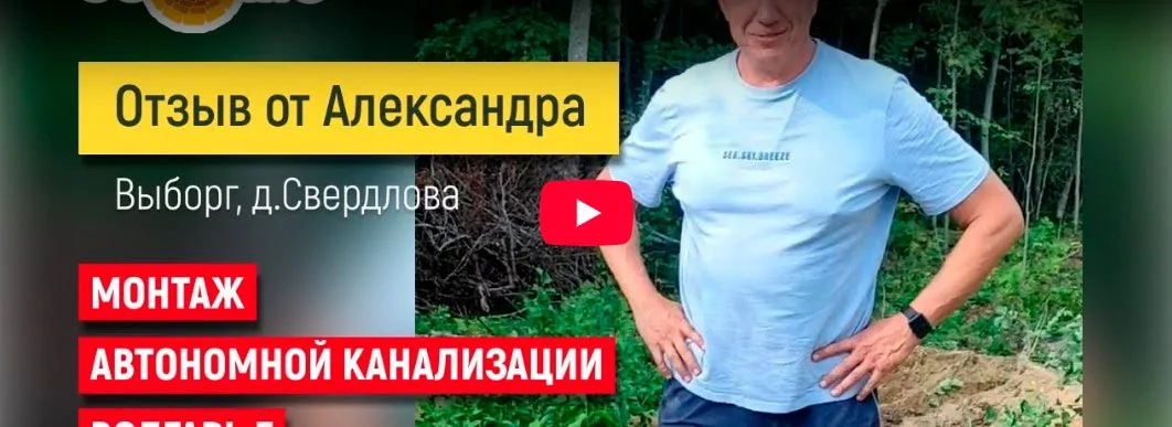 Септик Волгарь