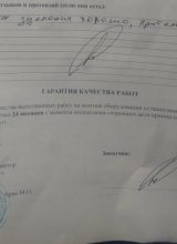 Отзыв о монтаже Астра 6