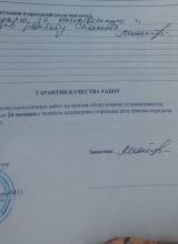 Отзыв о монтаже Биопурит5