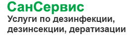 Услуги дезинфекции, дезинсекции и дератизации