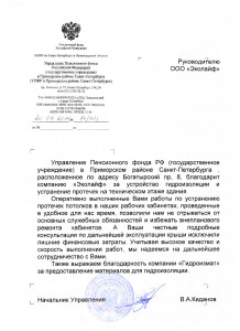 Администрация МО "Романовское сельское поселение"