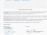 Отзыв о строительстве колодца от 05.06.2017