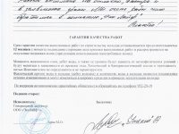 Отзыв о строительстве колодца от 06.07.2017