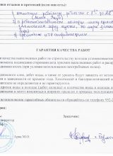 Отзыв о строительстве колодца в Июле