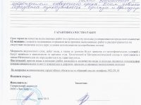 Отзыв о строительстве колодца от 15.07.2017