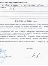 Отзыв о строительстве колодца