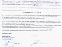 Отзыв о строительстве колодца от 21.07.2017