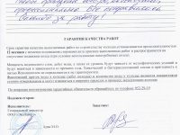 Отзыв о строительстве колодца от 09.06.2017