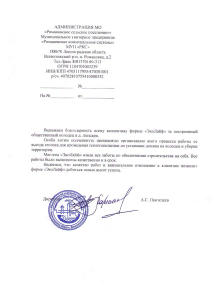 Пенсионный фонд РФ