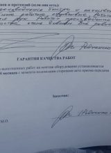 Отзыв о монтаже Астра 5 Малое Карлино