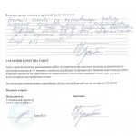 Отзыв о строительстве колодца от 12.06.2017