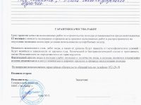 Отзыв о строительстве колодца 1.09.2017