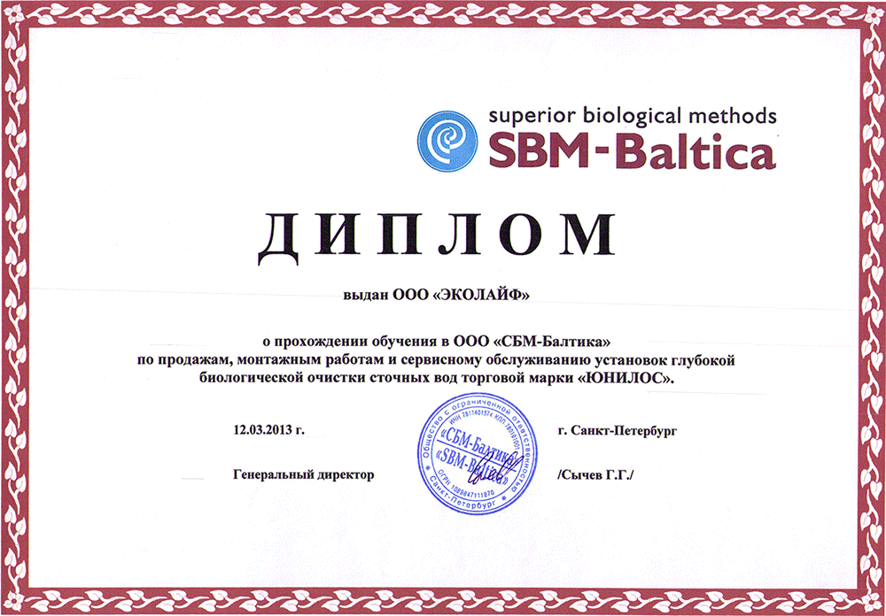 Обучение в компании - СБМ-Балтика