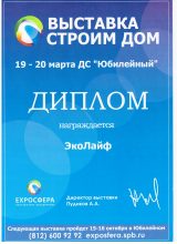 Выставка строим дом 19-20 марта 2017