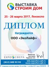 Выставка строим дом 25-26 марта 2017