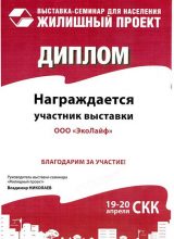 Жилищный проект 19-20 апреля 2014 
