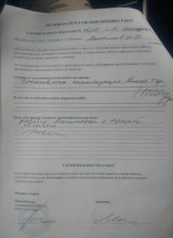 Отзыв о работе
