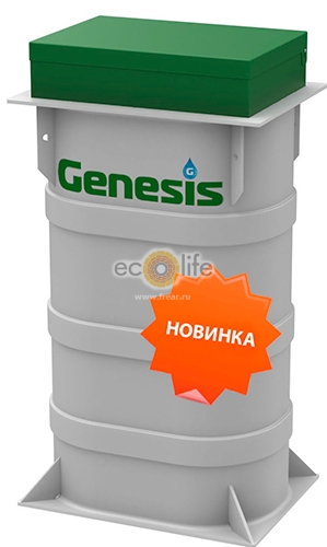 Септик Генезис