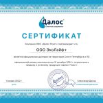 Септик Колос 8 4