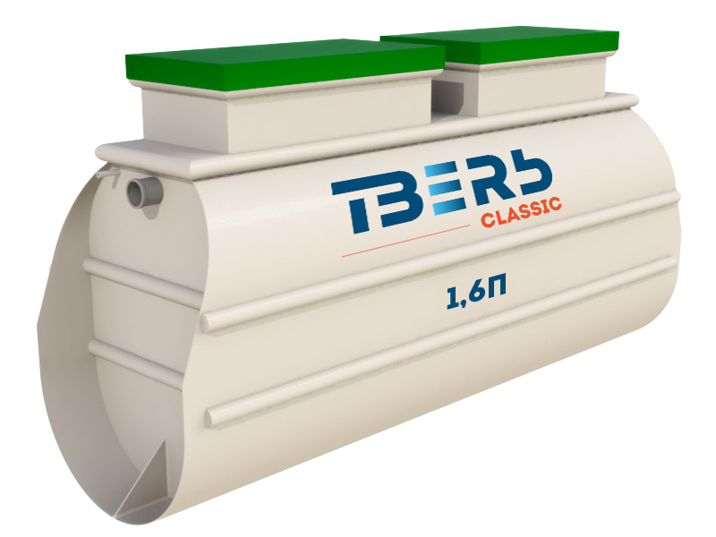 Септик Тверь 1,6П